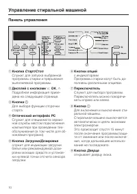 Страница 10