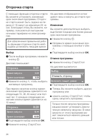 Страница 28