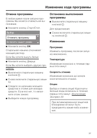 Страница 37
