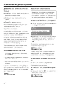 Страница 38