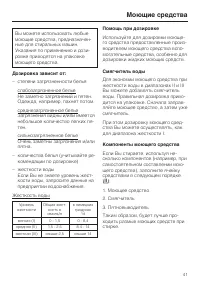 Страница 41