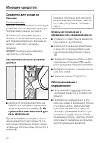 Страница 42