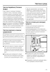 Страница 43