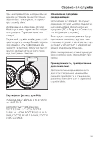 Страница 55