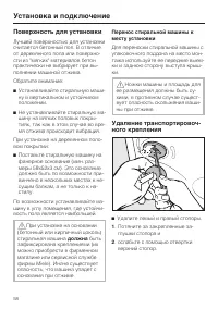 Страница 58