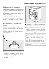 Страница 61