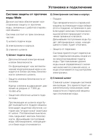 Страница 63