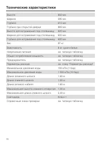 Страница 70