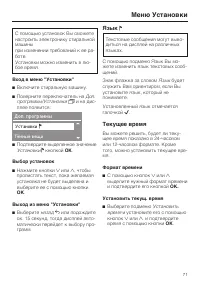Страница 71