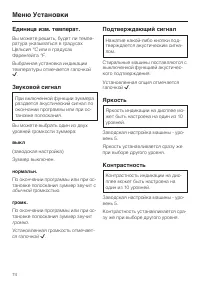 Страница 74
