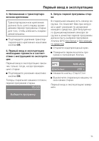 Страница 15