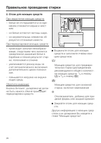 Страница 26