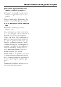 Страница 27