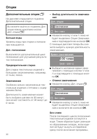 Страница 30