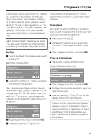 Страница 33