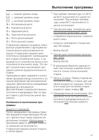 Страница 41