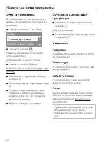 Страница 42