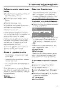 Страница 43