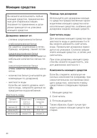 Страница 46