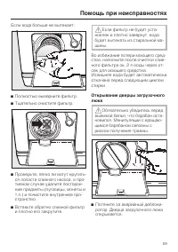 Страница 59