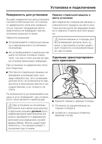 Страница 63