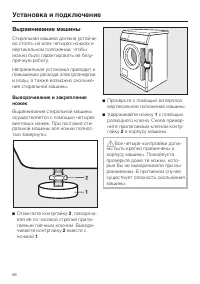 Страница 66