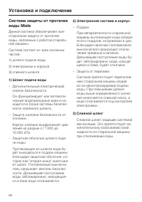 Страница 68