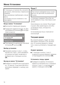 Страница 76