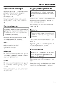 Страница 79