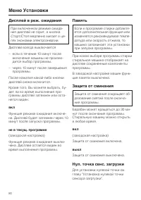 Страница 80