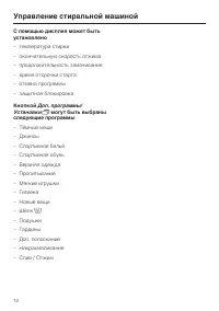 Страница 12