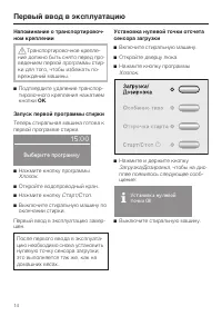 Страница 14