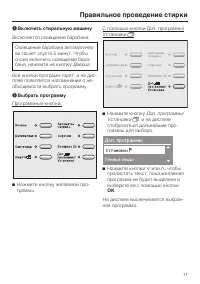 Страница 17