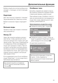 Страница 23