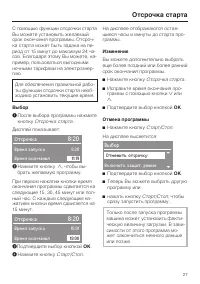Страница 27