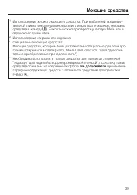Страница 39