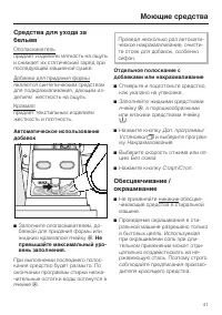 Страница 41