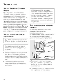 Страница 42