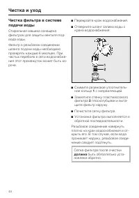 Страница 44