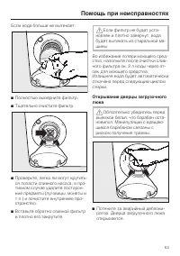 Страница 53