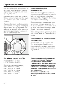 Страница 54
