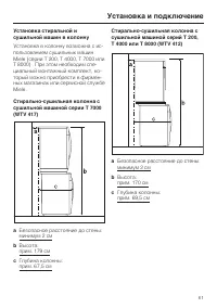Страница 61