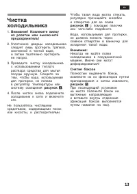 Страница 13