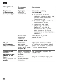 Страница 16
