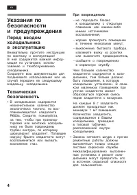 Страница 4
