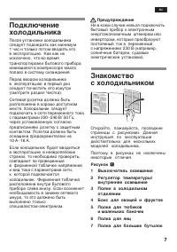 Страница 7