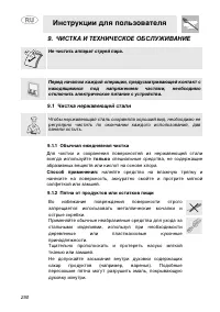 Страница 24