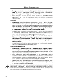 Страница 10