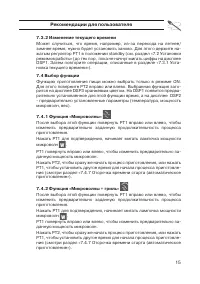 Страница 15