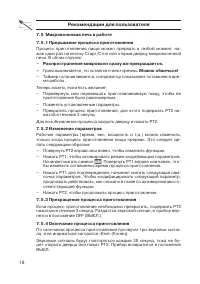 Страница 18
